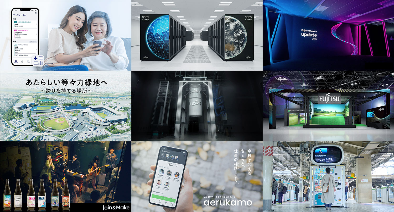 A collage of nine images representing Fujitsu’s initiatives: a parent and child using a smartphone, data center servers, immersive event visuals, a cityscape blending urban and natural environments, advanced research facilities, an exhibition booth, a live music performance, a mobile app interface, and digital signage in a train station, illustrating the connection between technology, people, and society.