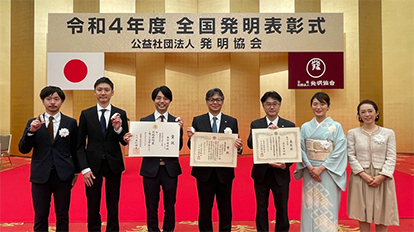 令和4年度 全国発明 表彰式の写真