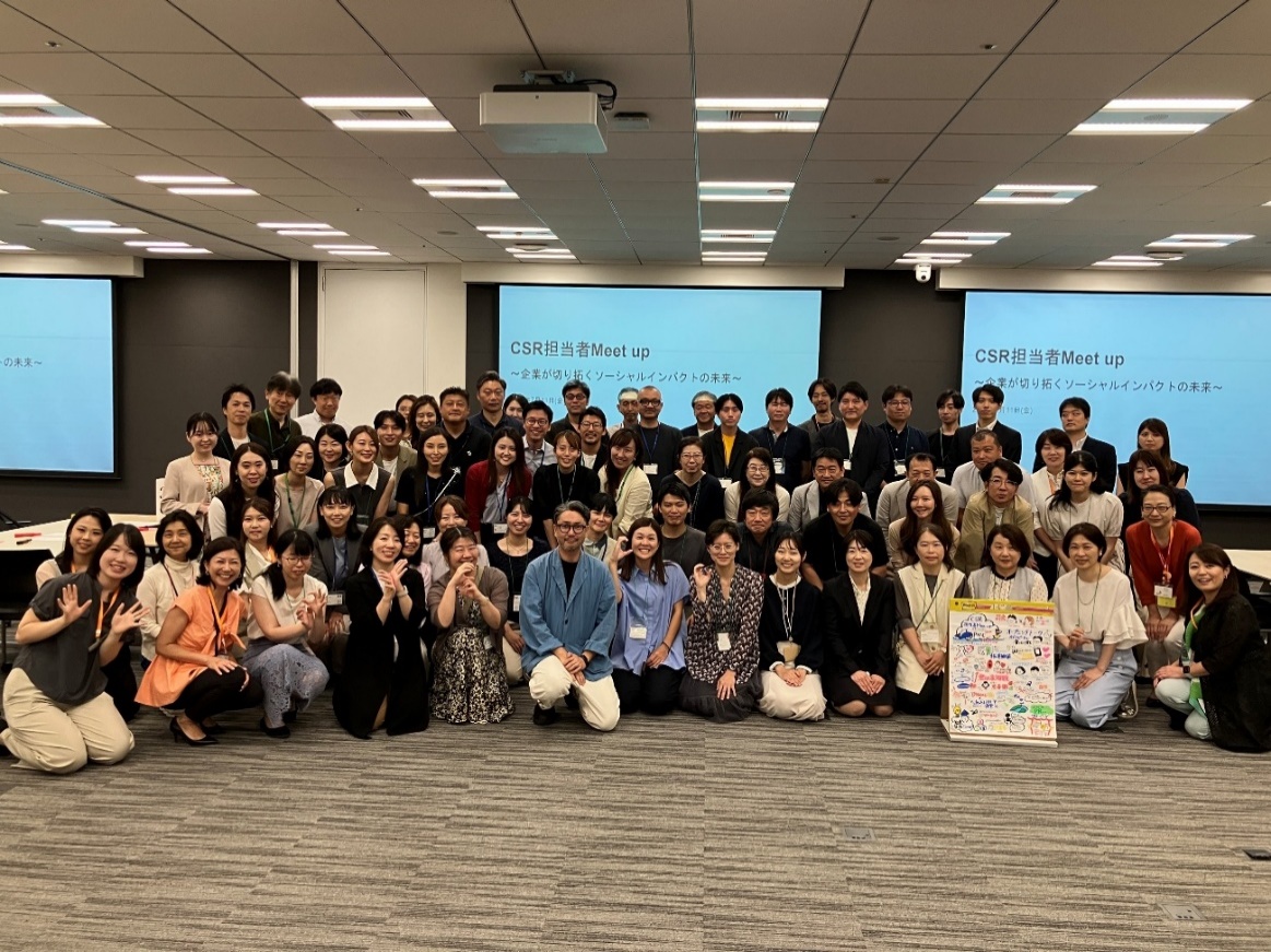 参加者の集合写真