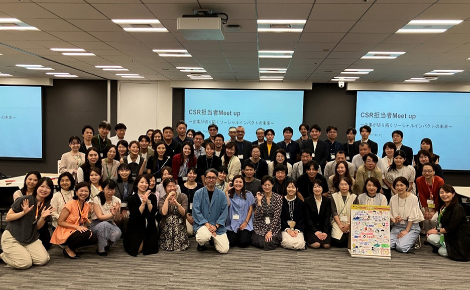 参加者の集合写真