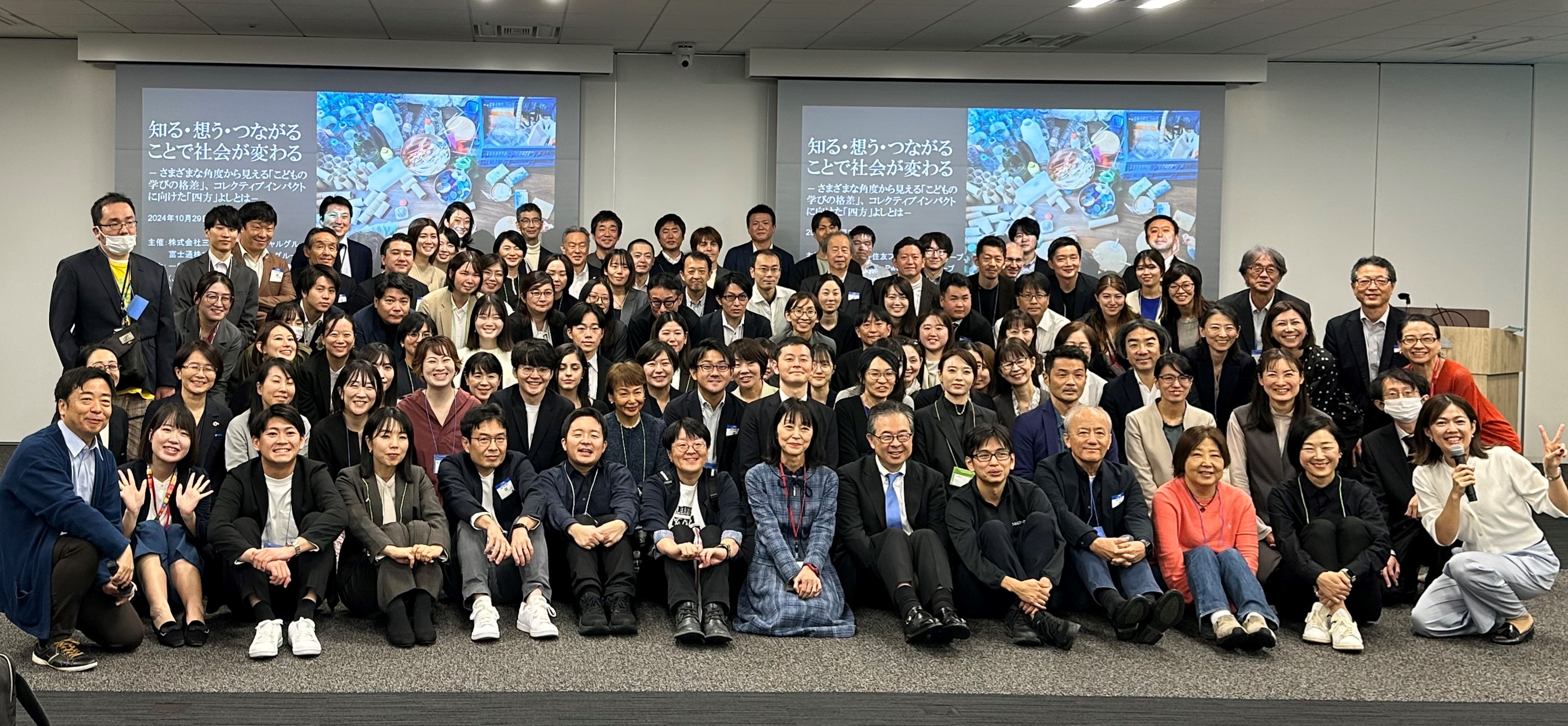 イベント参加者の集合写真