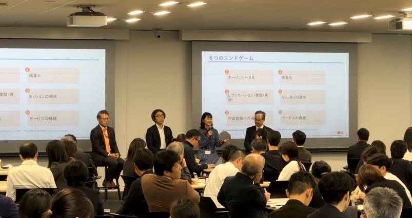 第1部セッションの様子