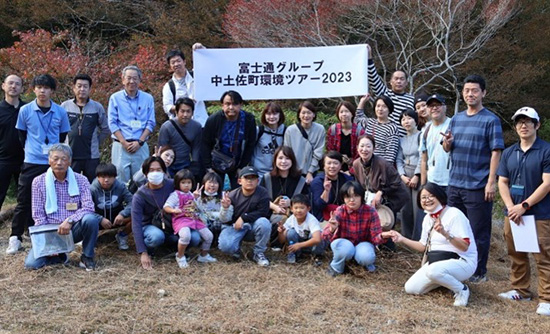 富士通グループ・中土佐 黒潮の森における2023年の環境ツアー集合写真
