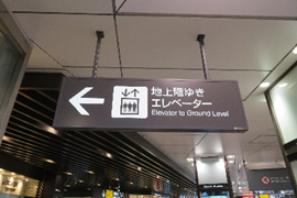 車椅子を使用される方へのご案内の画像