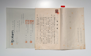 富士通設立契約書の写真