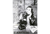 戦前の電話機広告の画像