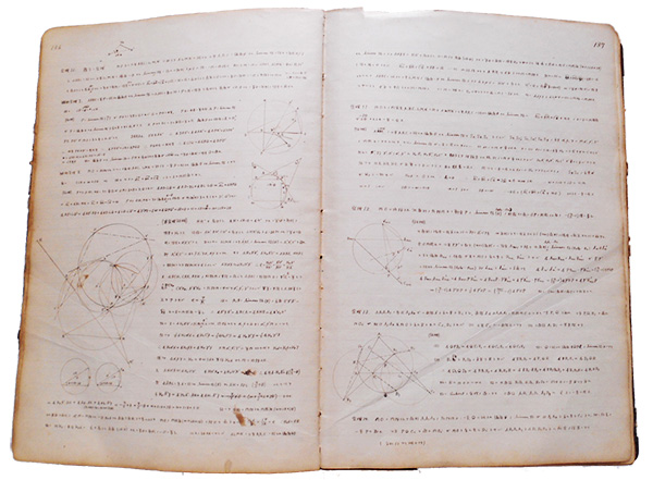 池田の数学ノート 几帳面な字からその人柄が偲ばれる