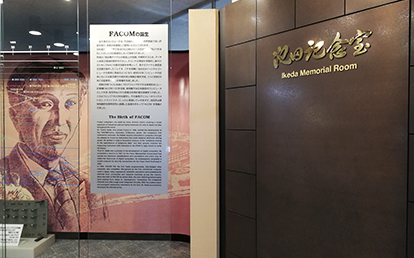 池田記念室エントランスの写真