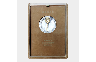 全国発明表彰の写真