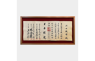 日本棋院賞の写真