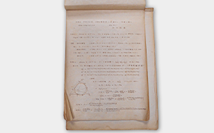 研究ノートの写真