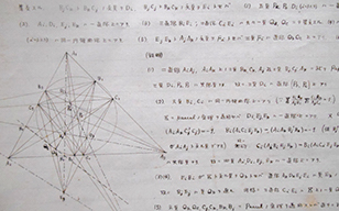 平面幾何学に関する著作の写真