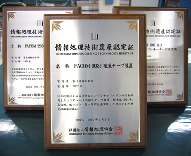 歴代の認定証盾