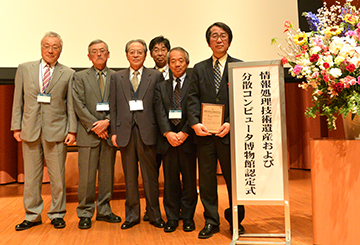 認定証盾とともに、左から、開発者）前川治美、折原尚武、高橋節 藤井技術人材開発室エグゼクティブプロエンジニア（コンピュータ博物館実行小委員会委員）、阿部沼津工場長、堀田富士通DNA館長