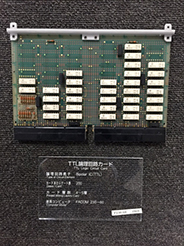 TTL論理回路カード （FACOM 230-60搭載）