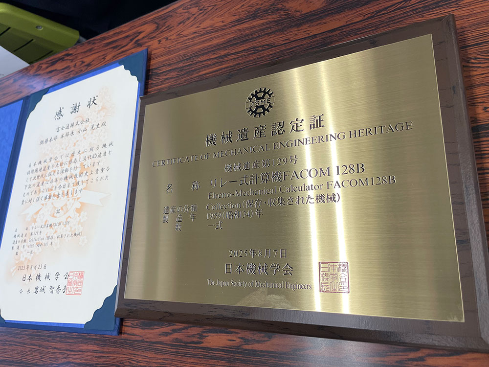 感謝状と記念盾