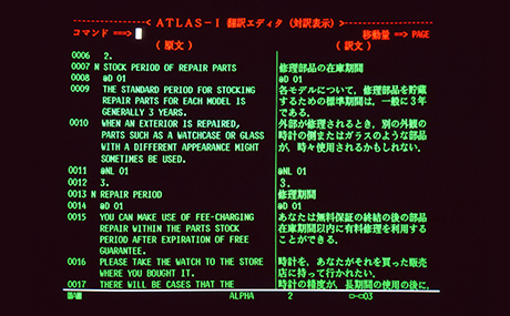 ATLAS（1984年）｜富士通