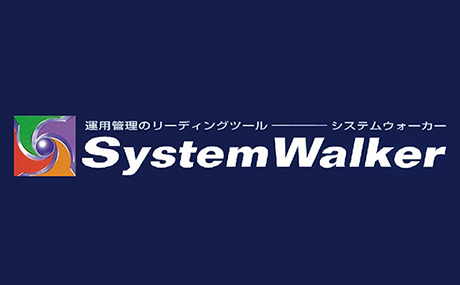 SystemWalker(1998年)|富士通
