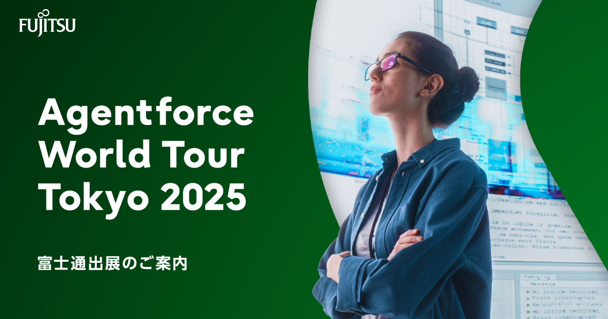 Agentforce World Tour Tokyo 2025 | 富士通