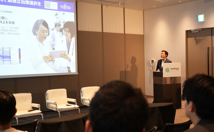 Healthtech Summitで講演を行う富士通 青野考
