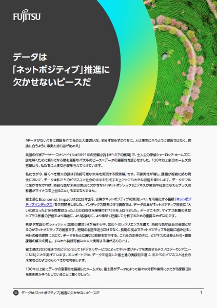 ダウンロード資料のサムネイル画像