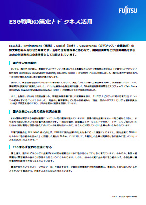 ホワイトペーパーのサムネイル画像