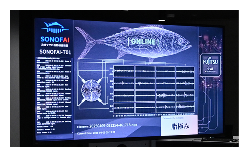 冷凍マグロの脂のりをAIが解析した結果を表示するモニター画面