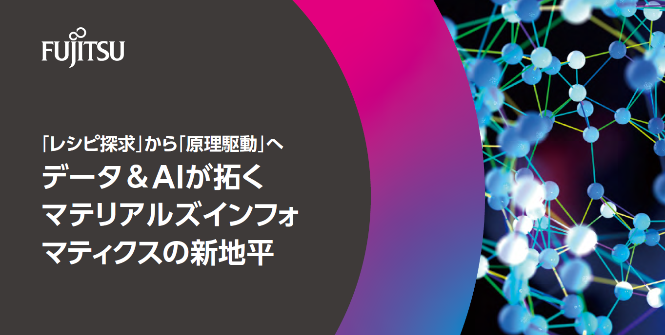 マテリアルズインフォマティクス表紙