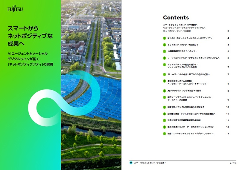 インサイドペーパー表紙