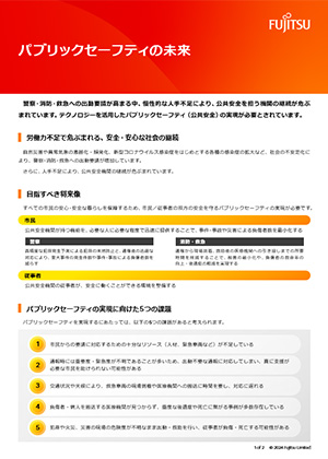 ホワイトペーパーのサムネイル画像