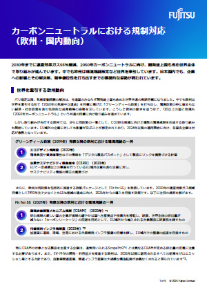 ホワイトペーパーのサムネイル画像