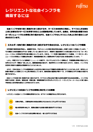 ホワイトペーパーのサムネイル画像