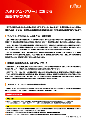 ホワイトペーパーのサムネイル画像