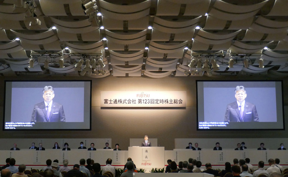 第123回定時株主総会の写真