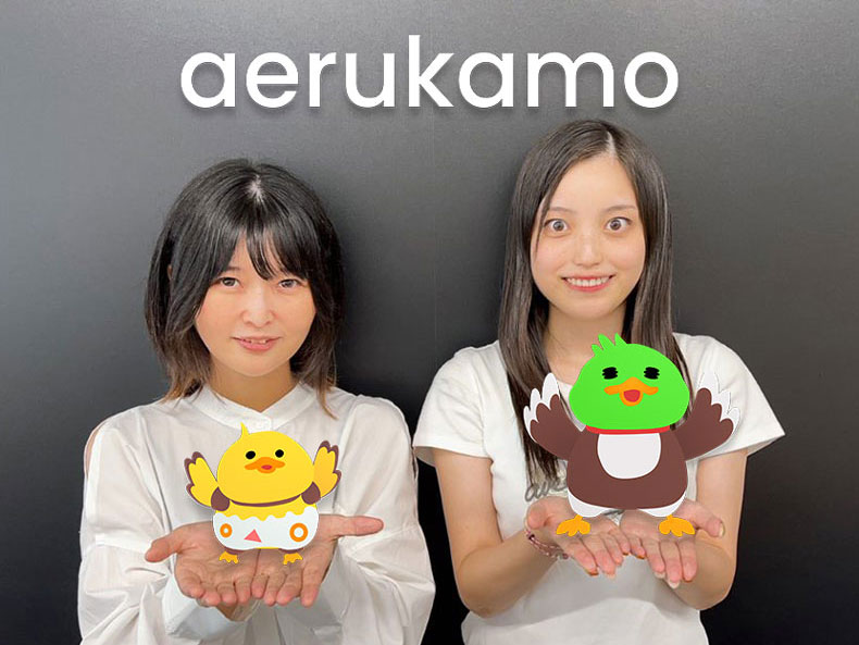 aerukamoでより多くの皆様に共感いただくウェルビーイングな世界の実現を目指します