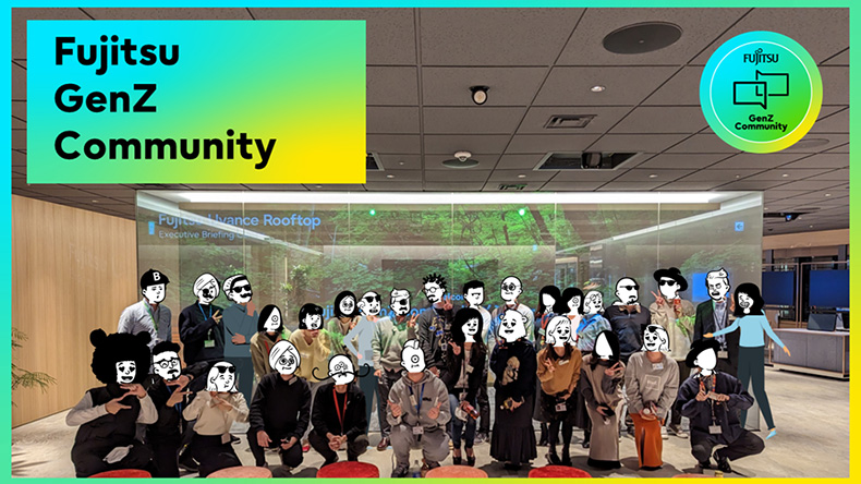 Fujitsu Gen Z Community集合写真