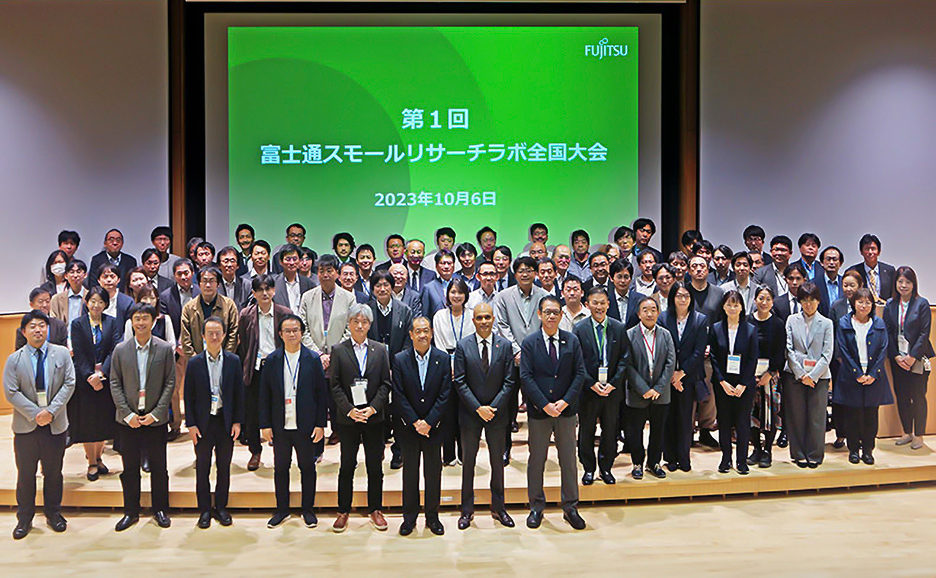 第1回富士通スモールリサーチラボ全国大会の集合写真