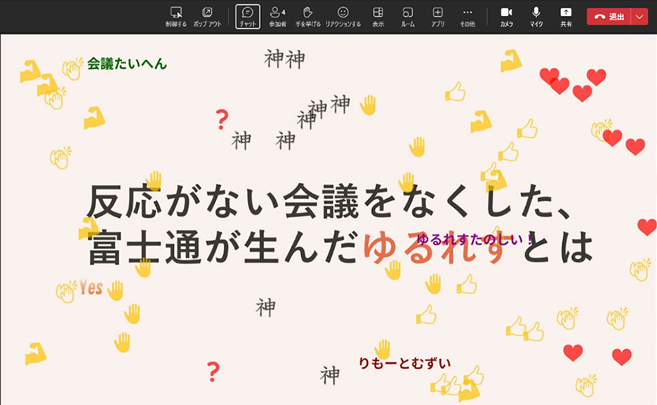 ツール「ゆるれす」の画面イメージ