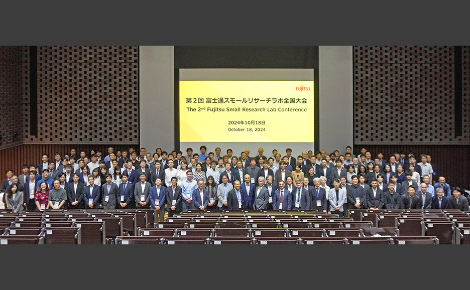 富士通スモールリサーチラボ全国大会の集合写真