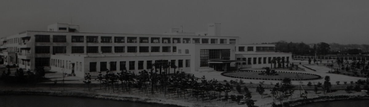 Image of Fujitsu Kawasaki Plant (now Fujitsu Technology Park), completed in 1938