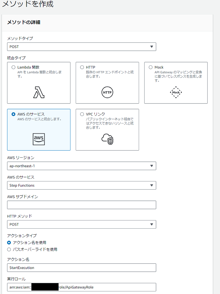 [メソッドを作成]画面