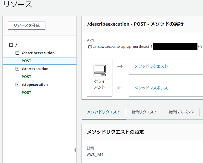 手順13実施後の[リソース]画面
