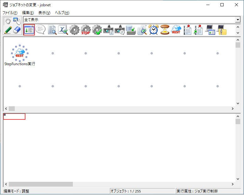ジョブネットの変更画面