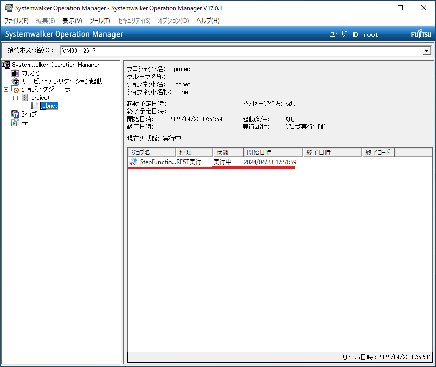 ジョブネット起動後のジョブネット監視画面
