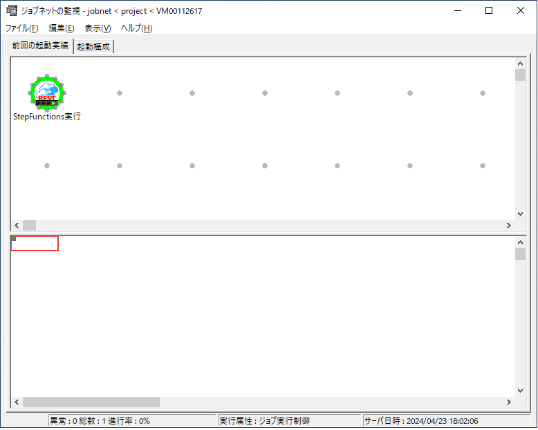 ステートマシンが実行中の間のREST実行ジョブの状態