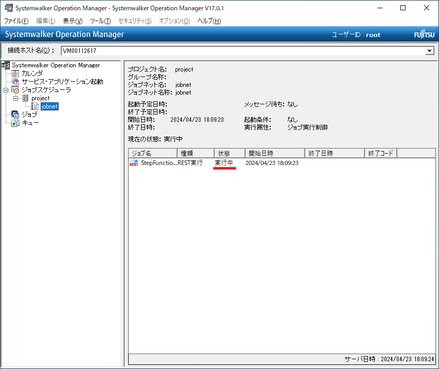 ジョブネット起動後のジョブネット監視画面