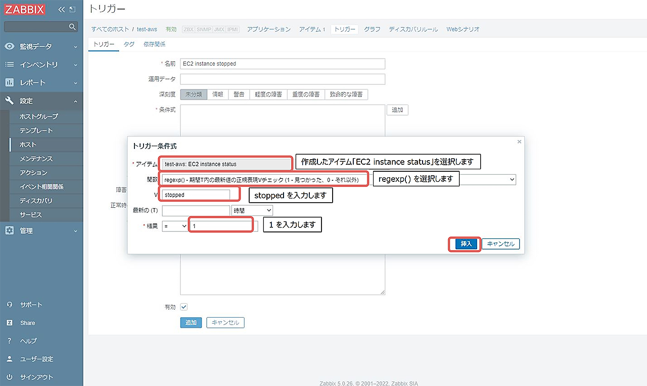 「アイテム / 関数 / V / 結果」を設定して「挿入」をクリック