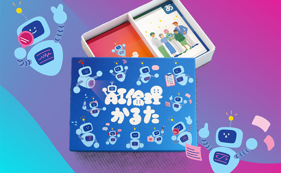 Fujitsu AI倫理かるたの写真