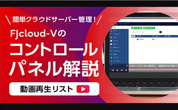 動画サムネイル