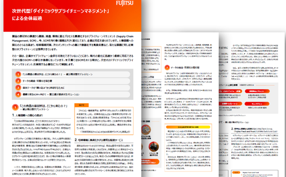 ホワイトペーパーのイメージ図